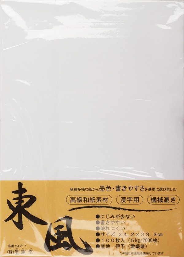Japán kalligráf papír No 24217 100 ívfotó